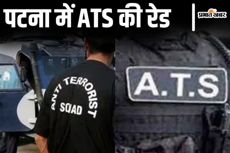 पटना में ATS ने छापेमारी कर युवक को उठाया, फिलिस्तीन के लिए आतंकी संगठन को भेजे गए थे पैसे