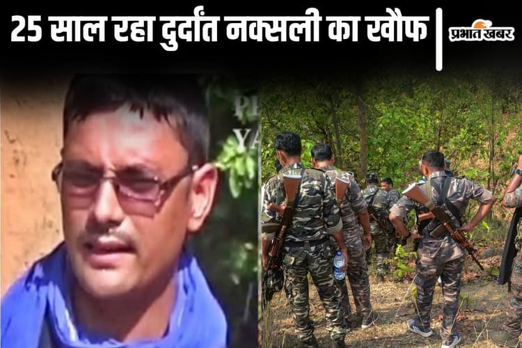 कौन था बिहार का दुर्दांत नक्सली अरविंद उर्फ अविनाश दा? जो झारखंड एनकाउंटर में हुआ ढेर