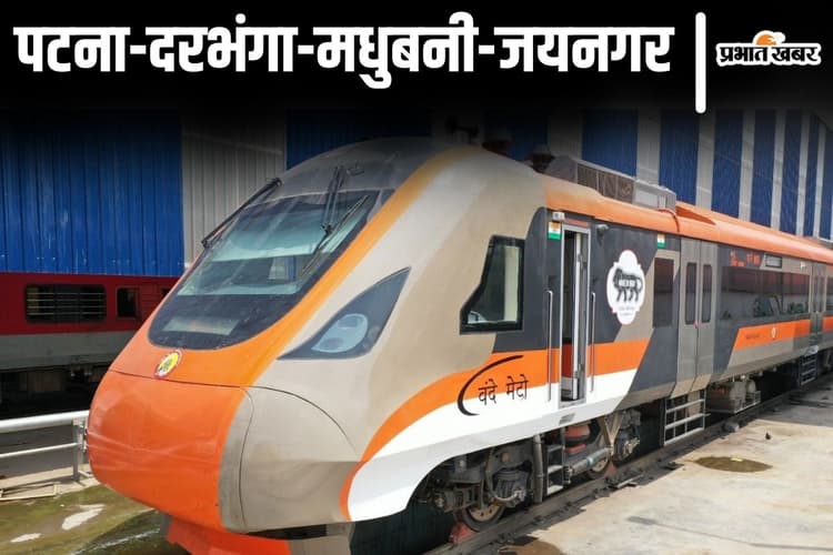 Vande Metro: पटना-जयनगर नमो भारत ट्रेन का टाइम-टेबल आया, वंदे मेट्रो का किराया जानिए