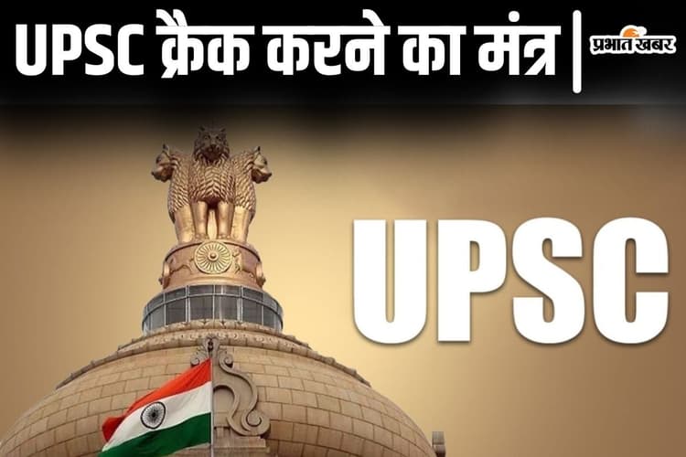 लगातार तीन बार क्रैक की UPSC परीक्षा, बिहार के यश ने बताया सेल्फ स्टडी से पास होने का तरीका