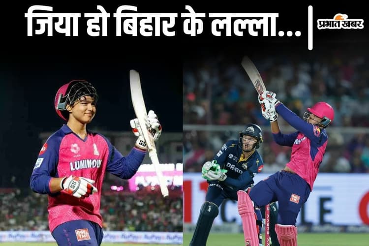 वैभव सूर्यवंशी के तूफानी शतक पर बिहार के नेताओं के पोस्ट, तेजस्वी-चिराग-पवन सिंह ने भी ऐसे ठोकी पीठ...