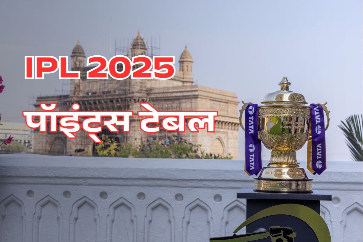 KKR vs PBKS मैच रद्द होने के बावजूद बदल गई पॉइंट्स टेबल, MI को पीछे छोड़ आगे बढ़ गई ये टीम