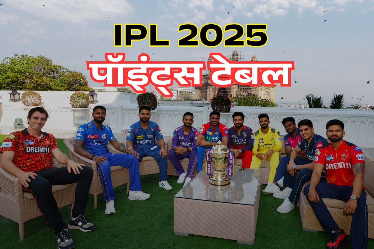 25 मैचों के बाद पॉइंट्स टेबल का हाल, सीएसके बेहाल, केकेआर की छलांग, जानें RCB और MI कहां?