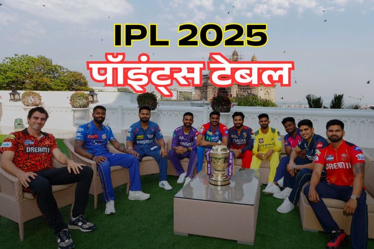 25 मैचों के बाद पॉइंट्स टेबल का हाल, सीएसके बेहाल, केकेआर की छलांग, जानें RCB और MI कहां?