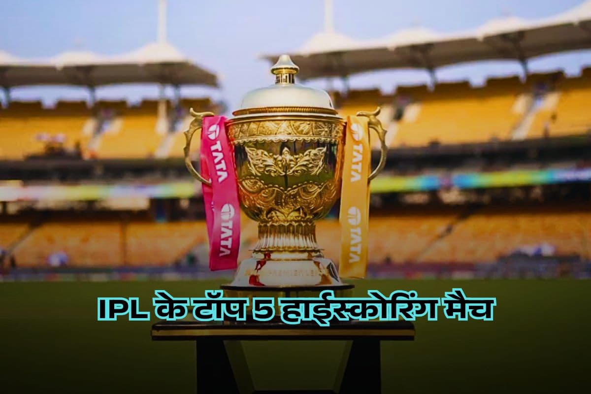 Top 5 High Scoring Match in IPL Top 5 High Scoring Match in IPL