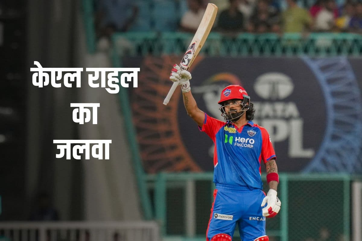 केएल राहुल ने बनाया IPL का महारिकॉर्ड, विराट और वार्नर को पीछे कर मचाया तहलका