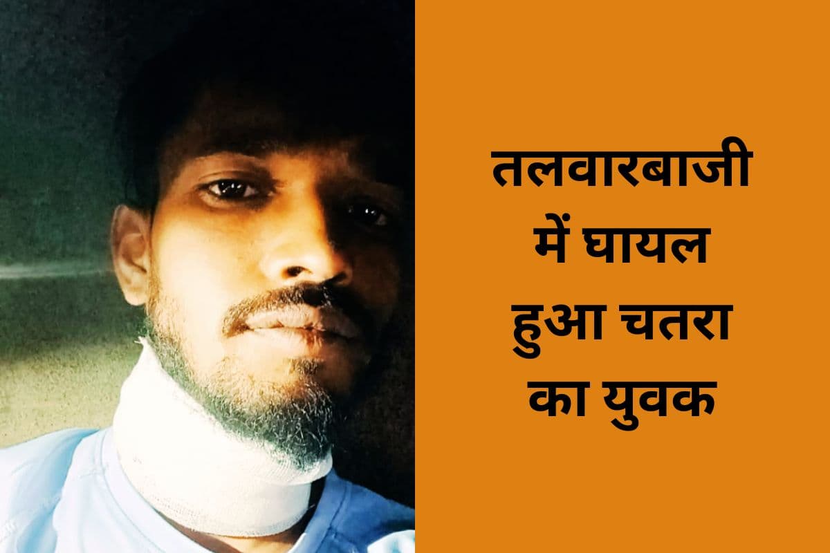 रामनवमी जुलूस में तलवार से गर्दन पर किया वार, प्राथमिकी दर्ज