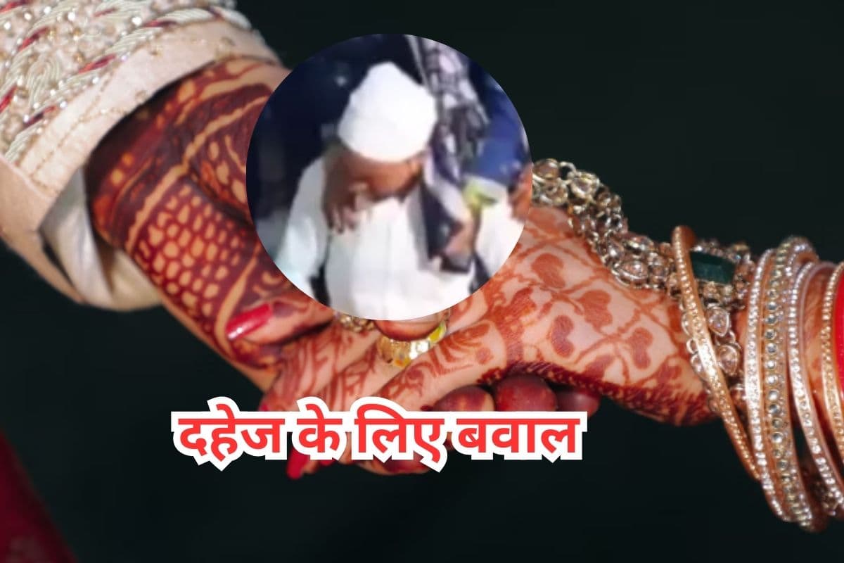दहेज नहीं मिला तो मंडप में पगलाया दूल्हा, वीडियो देखकर आएगा गुस्सा