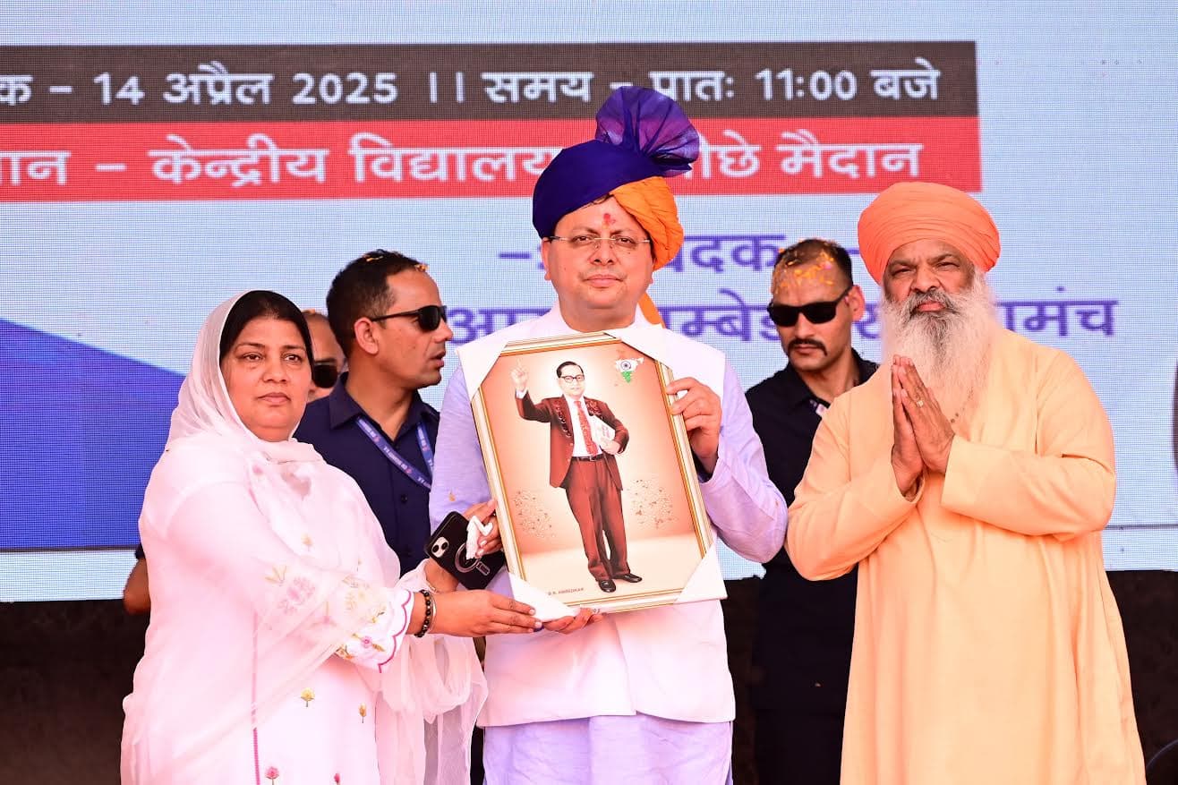 Uttarakhand News: उत्तराखंड में UCC लागू करना ऐतिहासिक कदम, डॉ बीआर अंबेडकर महामंच ने किया सीएम धामी को सम्मानित