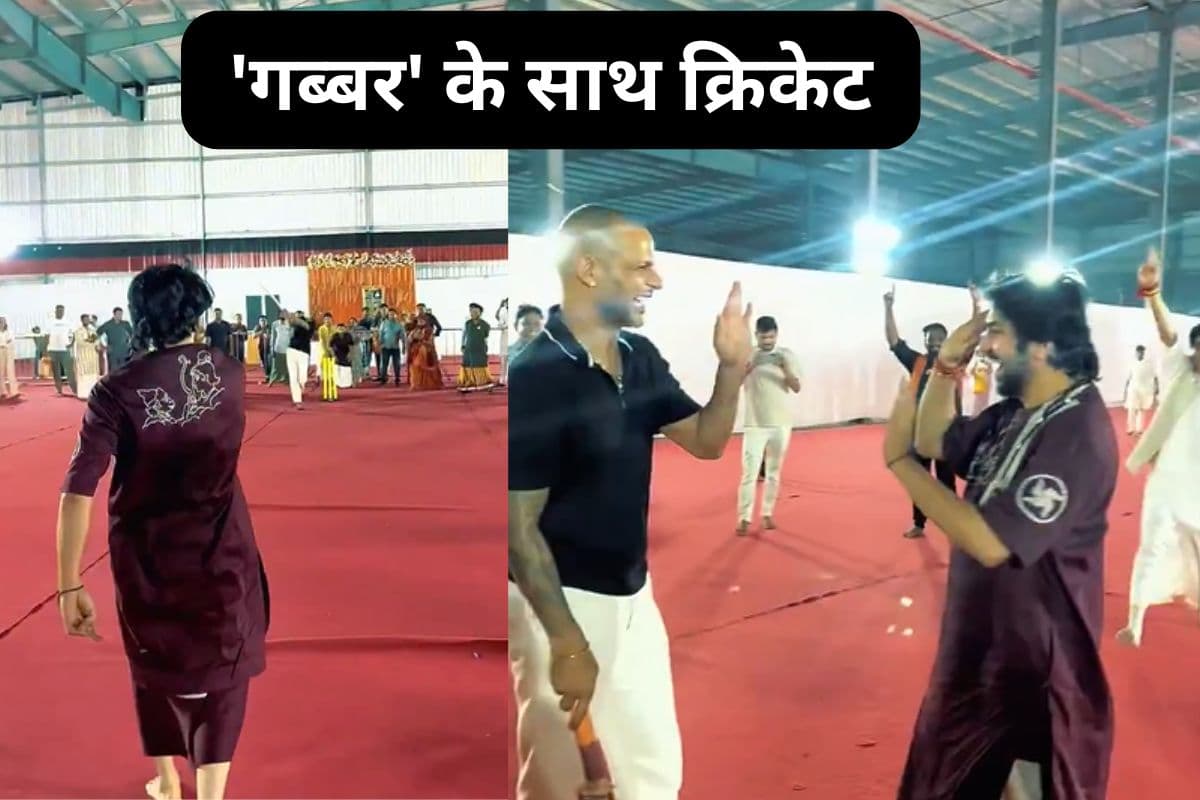 Dhirendra Shastri Video: पंडित धीरेंद्र शास्त्री ने शिखर धवन को किया बोल्ड, बल्ले से चौके-छक्के की बरसात, देखें वीडियो