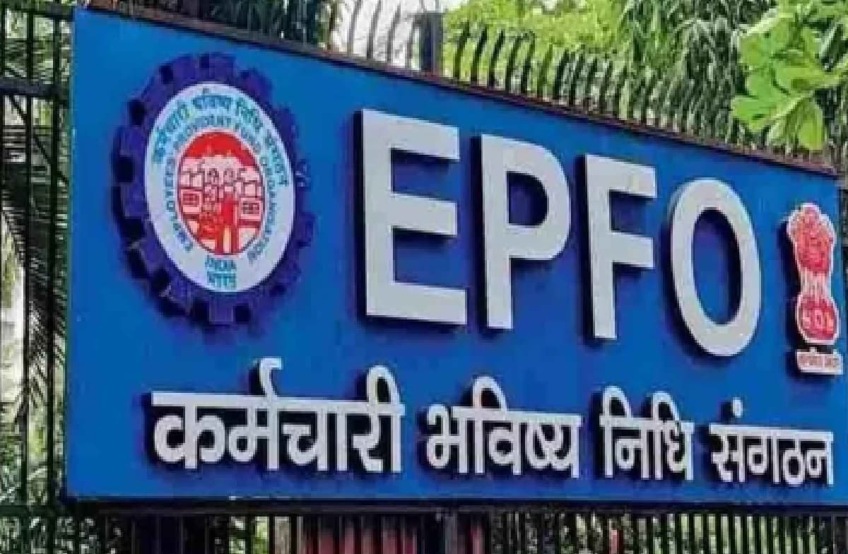 EPFO: नौकरी बदलने पर PF ट्रांसफर हुआ आसान, मंजूरी की झंझट खत्म, लाखों कर्मचारियों को राहत