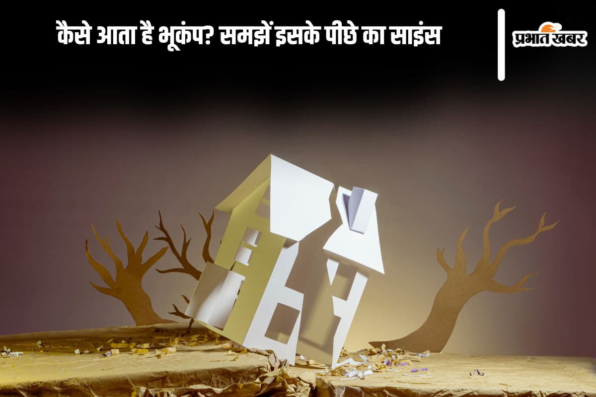 Earthquake in Hindi: 90% लोग नहीं जानते…कैसे आता है भूकंप? समझें सके पीछे का साइंस