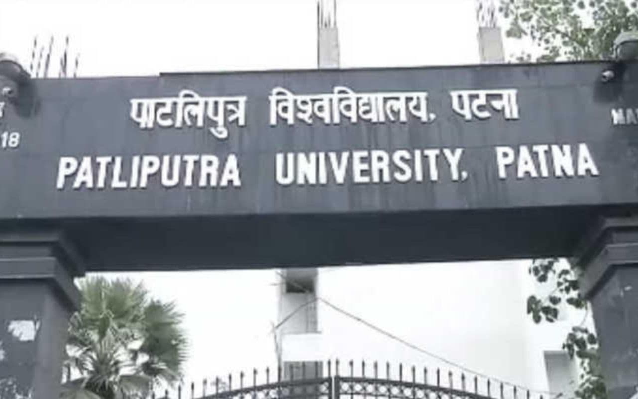Education News: पाटलिपुत्र यूनिवर्सिटी में शुरू होगा स्पोर्ट्स कोटा के तहत नामांकन, नये सत्र से तीन प्रतिशत सीटें आरक्षित