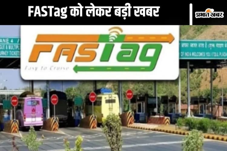 FASTag : सैटेलाइट बेस्ड टोल सिस्टम 1 मई से होगा शुरू? जानें खबर में कितनी सच्चाई