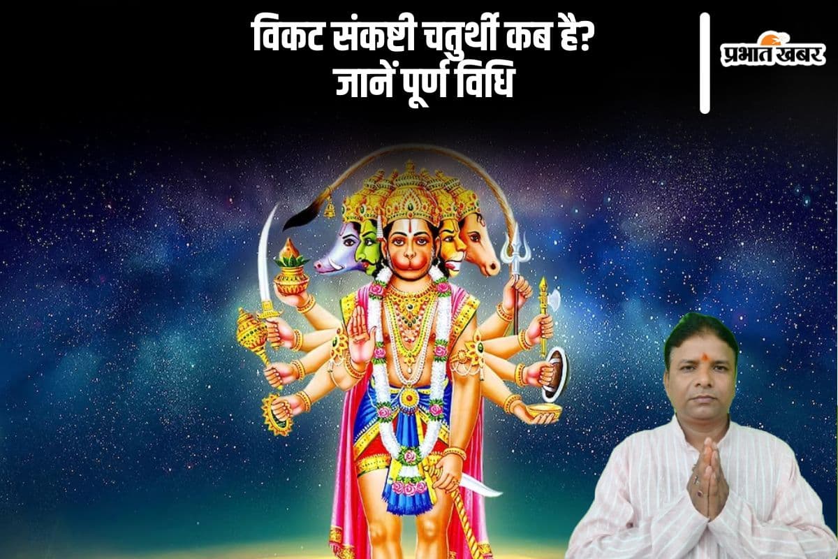 Hanuman Jayanti 2025 panchmukhi hanuman puja