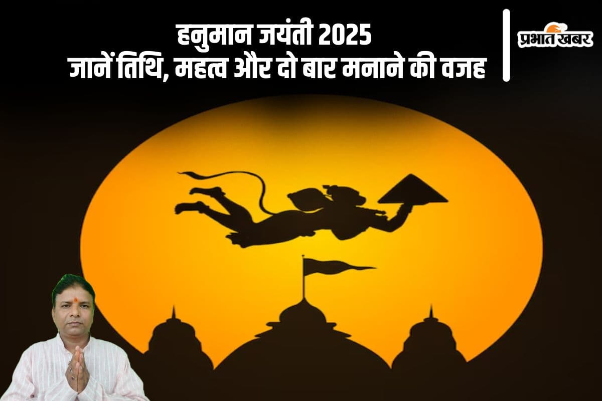 क्यों साल में दो बार आती है हनुमान जयंती? जानें इसके पीछे की कथा