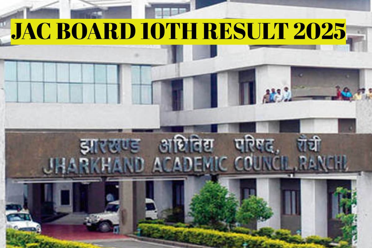 JAC Board Result 2025: झारखंड बोर्ड 10वीं के रिजल्ट पर बड़ा अपडेट ! जानें कब तक हो सकता जारी