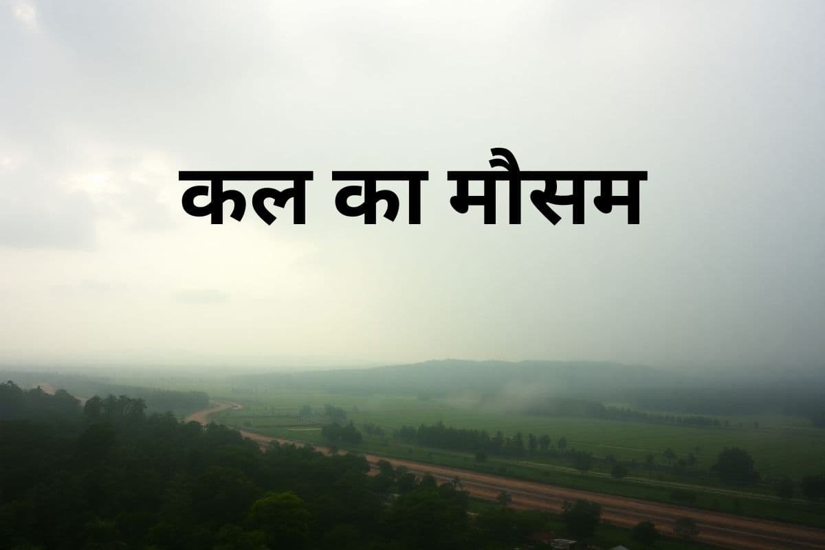 बंगाल की खाड़ी में वेस्टर्न डिस्टर्बेंस और ट्रफ, झारखंड में वर्षा-वज्रपात का अलर्ट