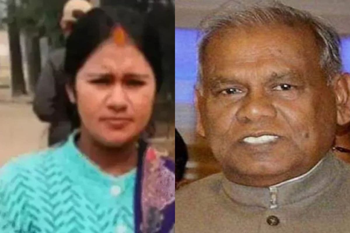 Bihar Crime: जीतन राम मांझी की नातिन की हत्या, बंद कमरे में इसने मारी गोली