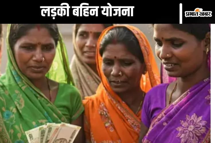 Ladli Behna Yojana : ई-केवाईसी नहीं करवाया तो नहीं आएंगे खाते में पैसे