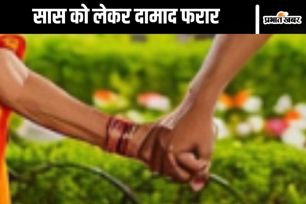 Love Affair : सास को भगाने के बाद ससुर को धमकी, बोला दामाद– भूल जाओ