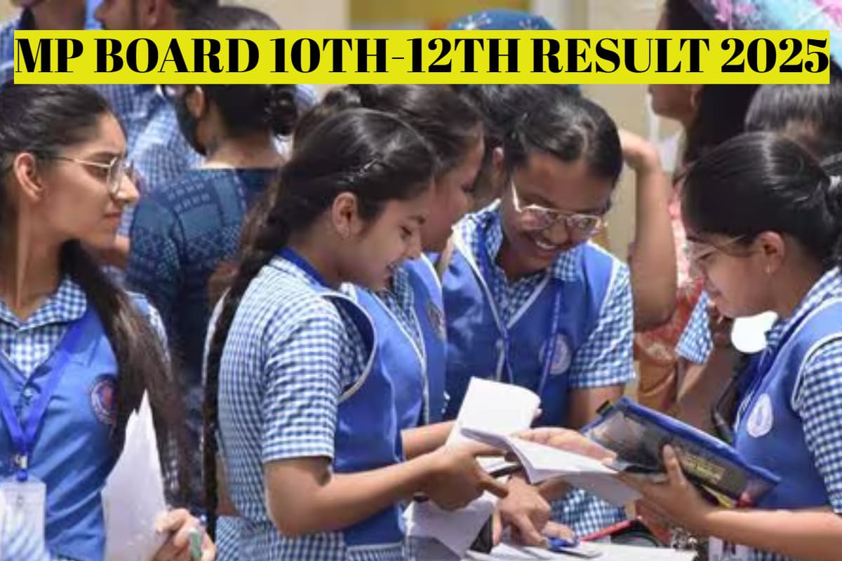 MP Board 10th 12th Result Date 2025: एमपी बोर्ड 10वीं और 12वीं का रिजल्ट कब आएगा? ऐसे करें चेक