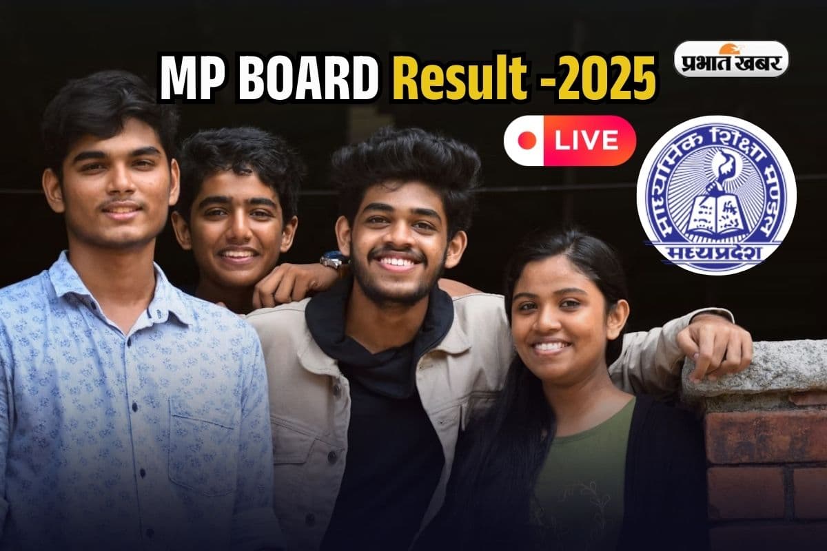 MPBSE MP board 10th 12th Result 2025 Live: गर्मी छुट्टियों से पहले आएगा एमपी बोर्ड का रिजल्ट, देखें संभावित तारीख