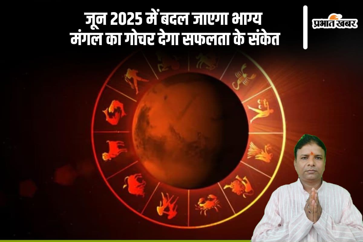 जल्द होने वाला है मंगल का गोचर, इन राशियों की चमकेगी किस्मत