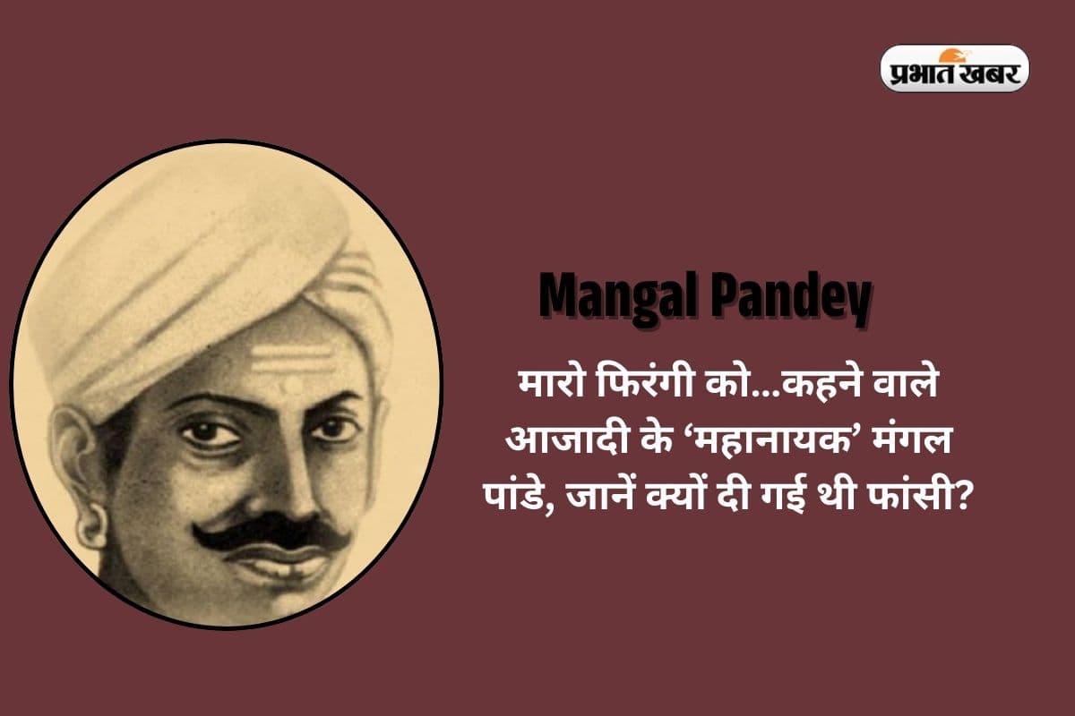 Mangal Pandey in Hindi: मारो फिरंगी को…कहने वाले आजादी के ‘महानायक’ मंगल पांडे, जानें क्यों दी गई थी फांसी?
