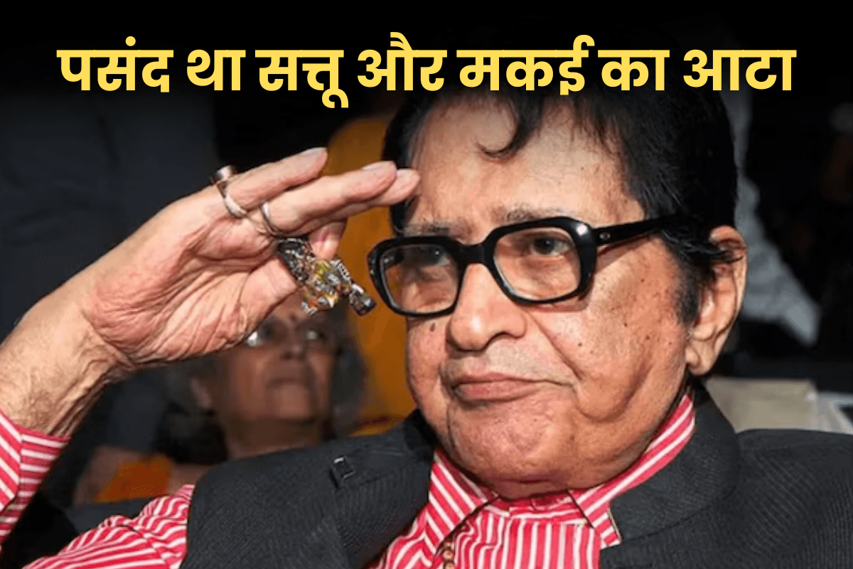 मनोज कुमार को पसंद था बिहार के इस जिले का सत्तू और मकई का आटा, आज जीवन की अंतिम यात्रा पर निकले