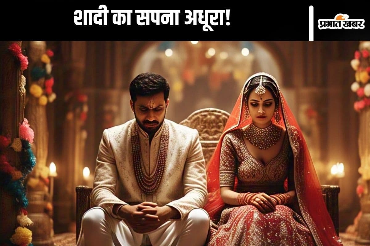 चार साल के इंतजार के बाद भी नहीं हो पाई शैतान सिंह की शादी, पाकिस्तान से डांस करने पहुंचे थे रिश्तेदार