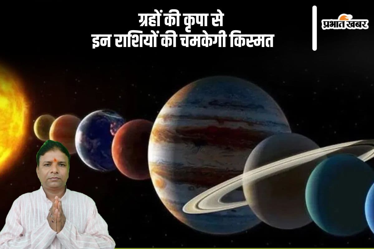 May 2025 Grah Gochar: किस्मत चमकाने आ रहे हैं गुरु, बुध और शुक्र, इन राशियों को होगा जबरदस्त फायदा