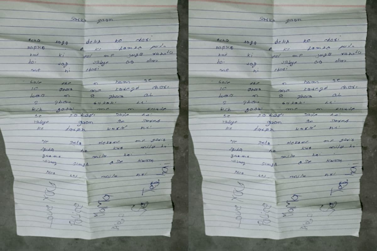 Bihar: 'लव यू पुलिस मामा, आपसे तेज हैं', चोरी करने के बाद चोरों ने छोड़ा लेटर, पुलिस को दी खुली चुनौती