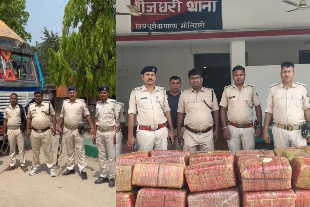 Video: हाई अलर्ट के बीच बिहार में गांजा माफिया को झटका, मोतिहारी में 2 करोड़ का गांजा बरामद