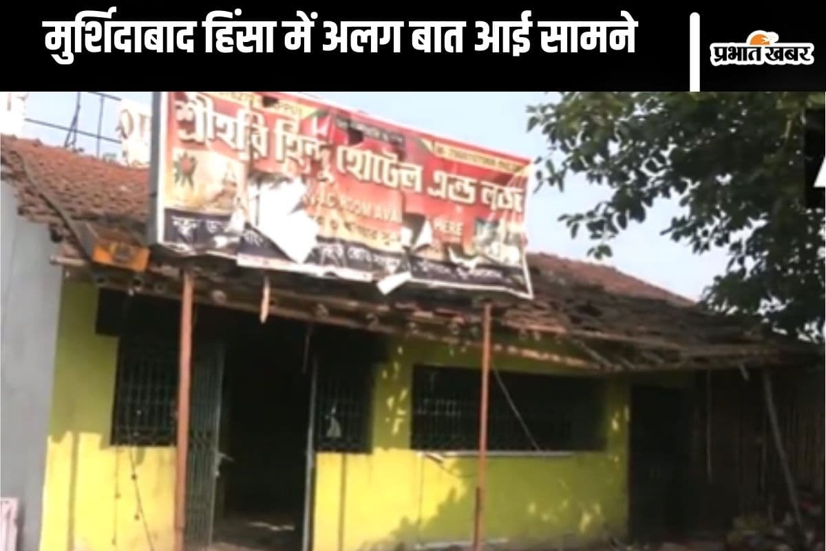 Watch Video : प्रदर्शनकारी या लुटेरे! मुर्शिदाबाद में लूट ली गई दुकानें, रातभर नहीं सो पाए लोग