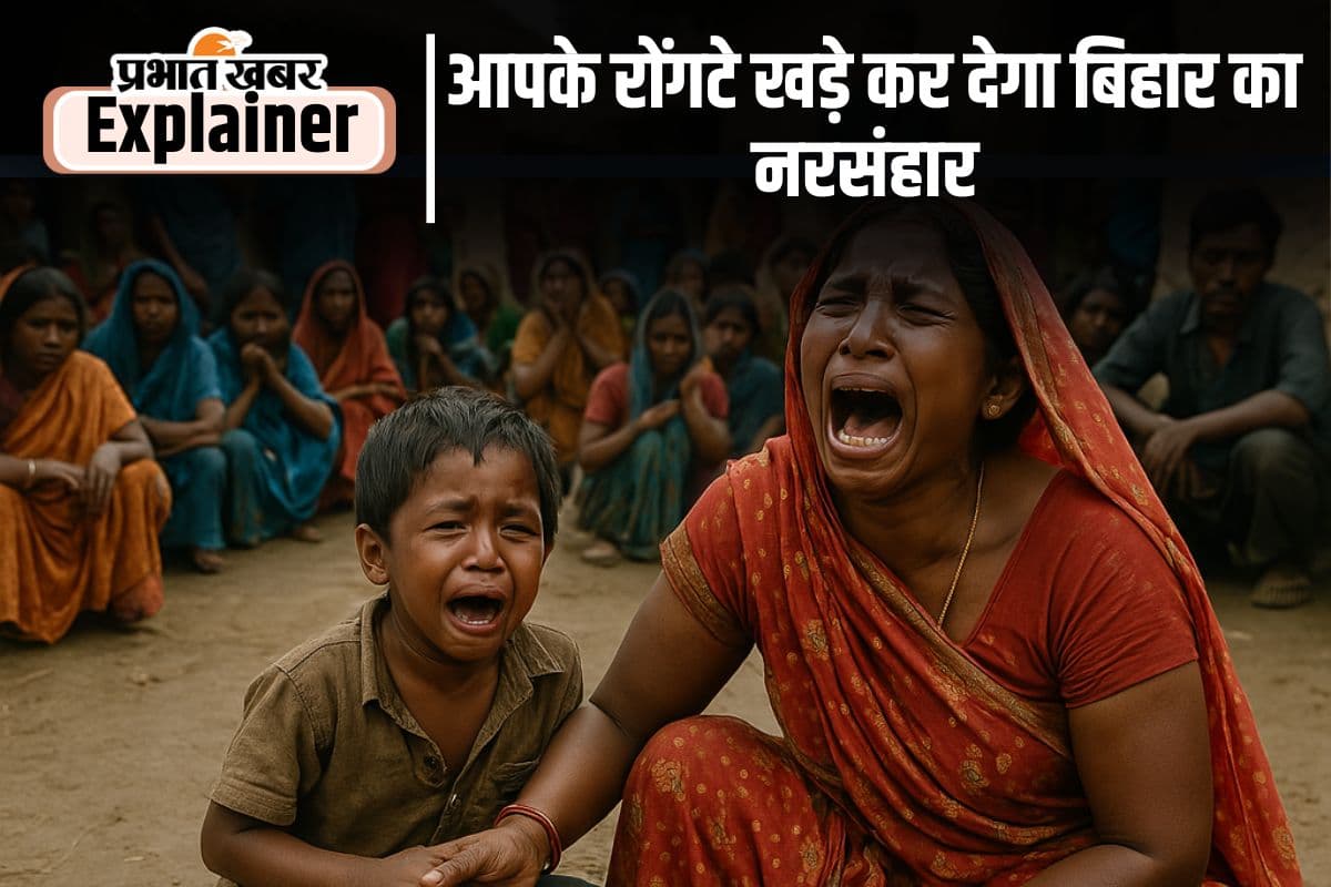 जब बिहार में एक साथ बिछा दी गईं थीं 30–40–50 लाशें,  नरसंहारों की कहानी कंपा देगी रूह