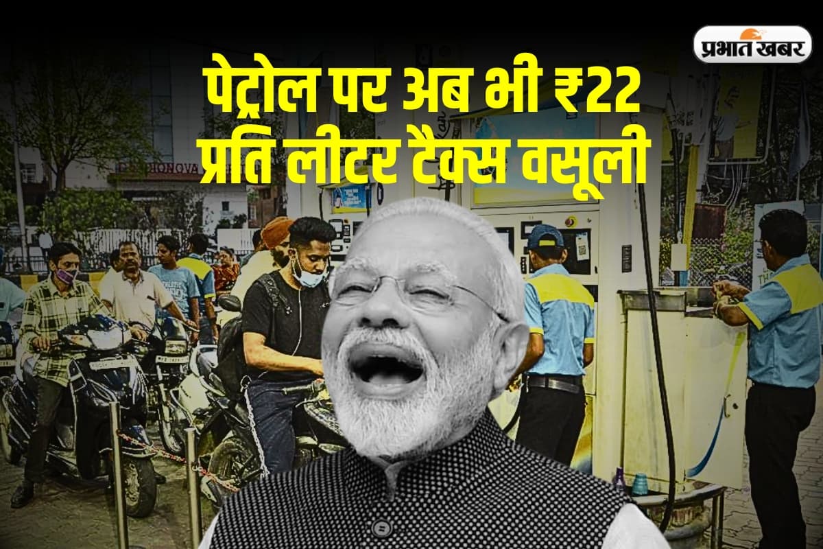 Petrol-Diesel Price: चार साल में सबसे सस्ता कच्चा तेल, सरकार ने नहीं घटाए दाम, पेट्रोल पर अब भी ₹22 प्रति लीटर टैक्स वसूली