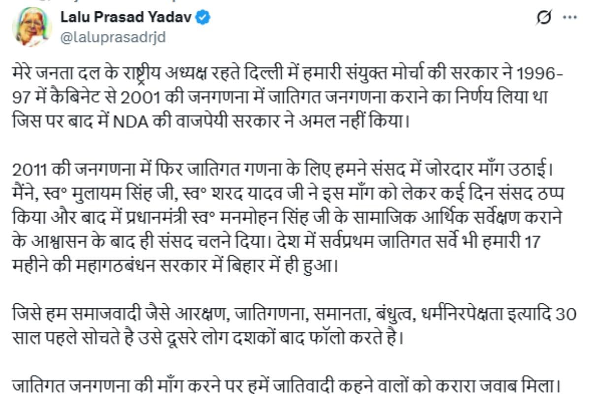 लालू यादव द्वारा किया गया पोस्ट