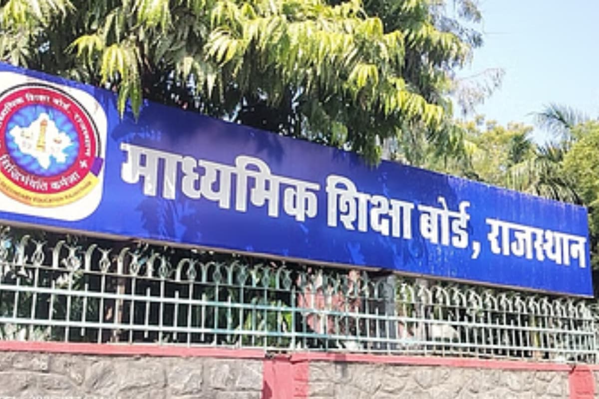 RBSE Rajasthan Board Result 2025: राजस्थान बोर्ड 12वीं के रिजल्ट पर बड़ा अपडेट, जानें कब तक हो सकता है जारी