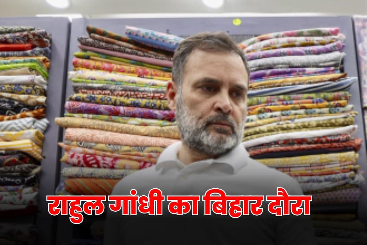 Watch Video : बिहार में राहुल गांधी किसकी जमीन काटेंगे?