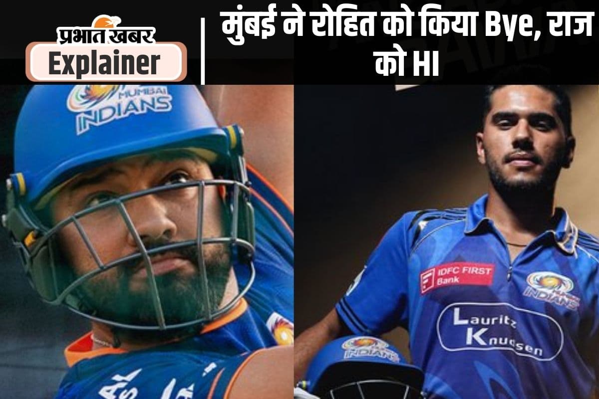 रोहित शर्मा को राज बावा जैसे यंगस्टर से रिप्लेस कर मुंबई इंडियंस ने दिया बड़ा संदेश, टीम से फेयरवेल की तैयारी