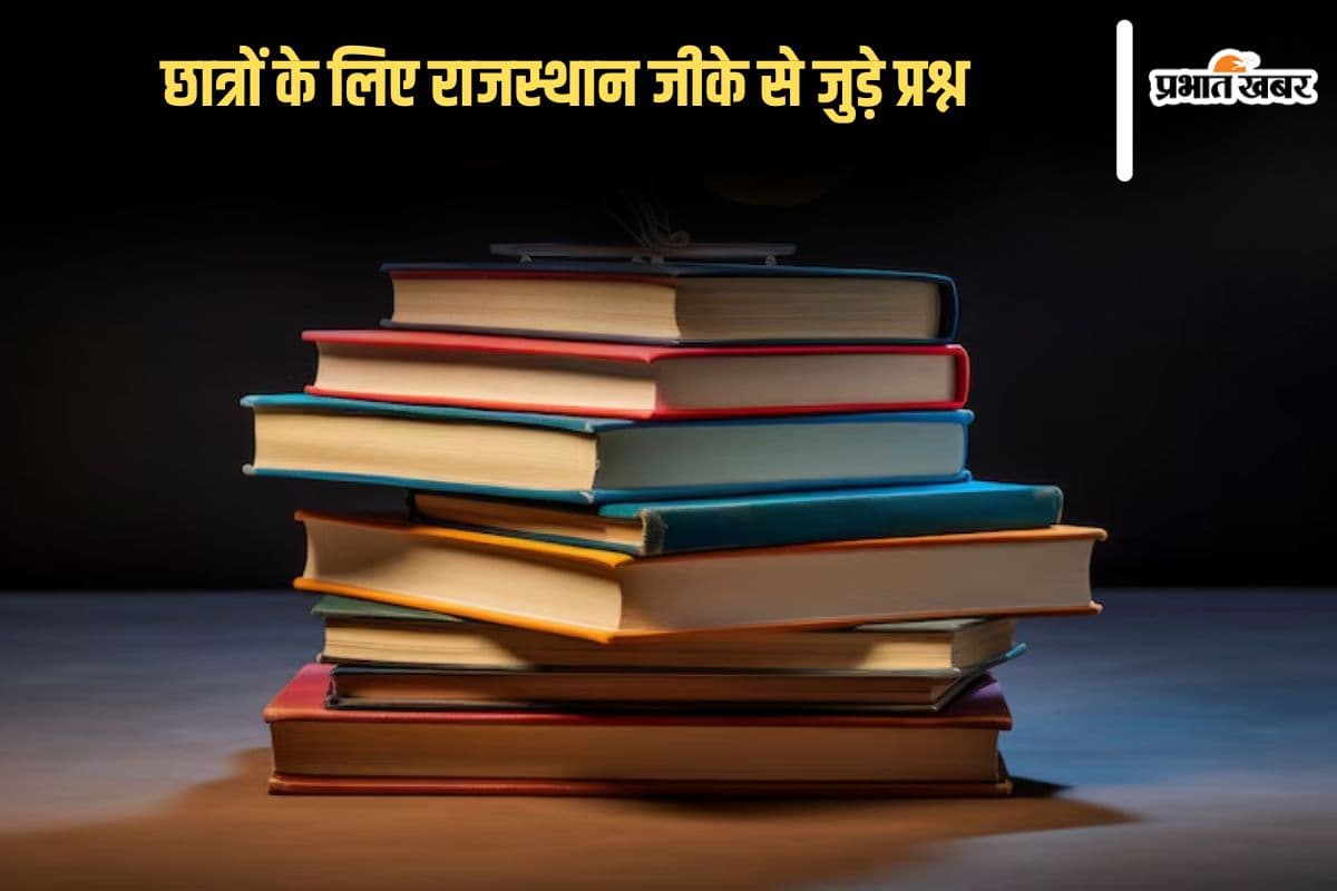 Top 100 Rajasthan GK Questions in Hindi 2025: राजस्थान सामान्य ज्ञान से जुड़े 100 सबसे महत्वपूर्ण जीके प्रश्न-उत्तर