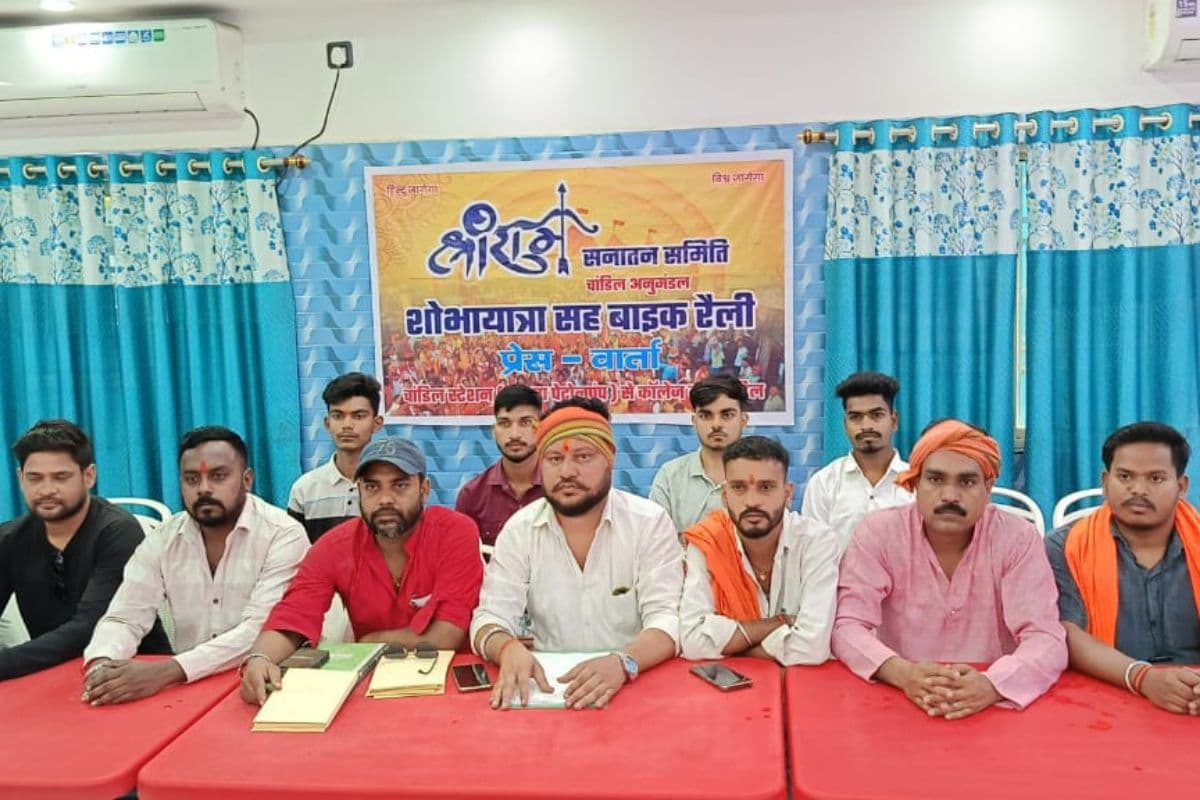 रामनवमी पर चांडिल से निकलेगी विशाल शोभायात्रा सह बाइक रैली, आंध्रप्रदेश की झांकी होगी आकर्षण