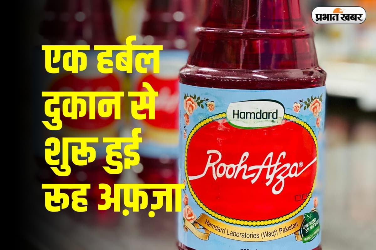 दिल्ली से कराची, फिर ढाका तक, जब एक हर्बल दुकान ने रचा इतिहास, जानिए रूह अफ़ज़ा की पूरी कहानी