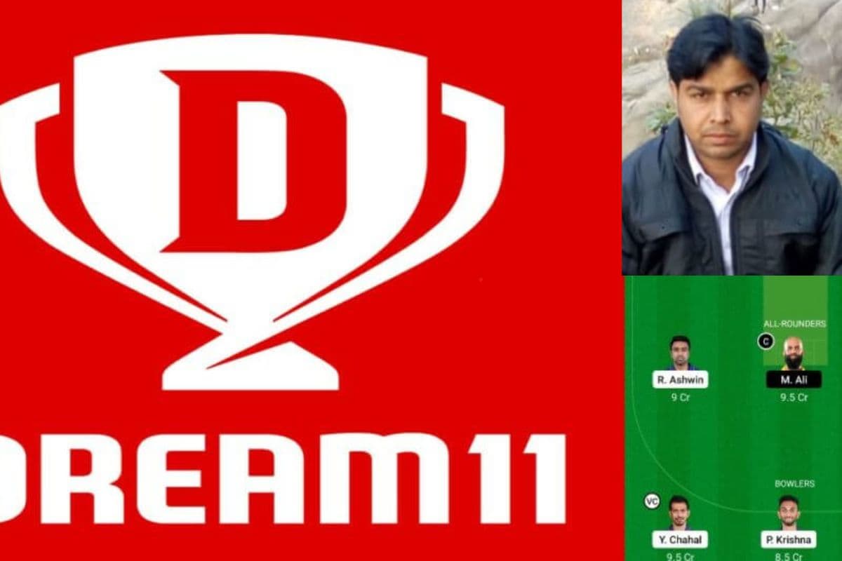 Dream 11 ने बदल दी झारखंड के दर्जी की किस्मत, कभी मुश्किल से चलाता था गुजारा, अब यहां ढूंढ रहा नया आशियाना