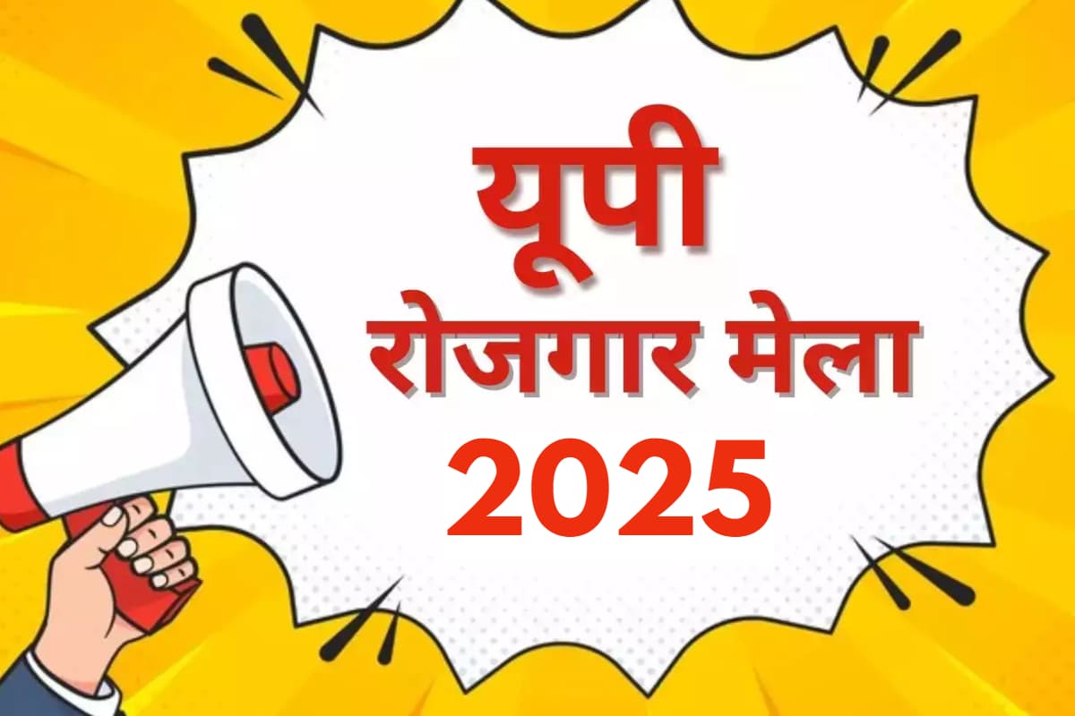 Sarkari Naukri In Uttar Pradesh Sarkari Naukri In Uttar Pradesh