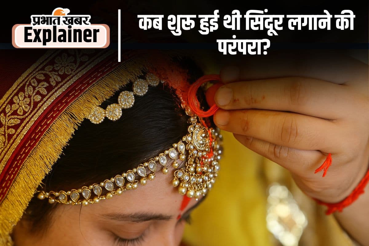 Sindoor tradition : हिंदू महिला के लिए क्यों इतना खास है सिंदूर, 5000 साल पुराने सभ्यता में भी मिलती है ये परंपरा