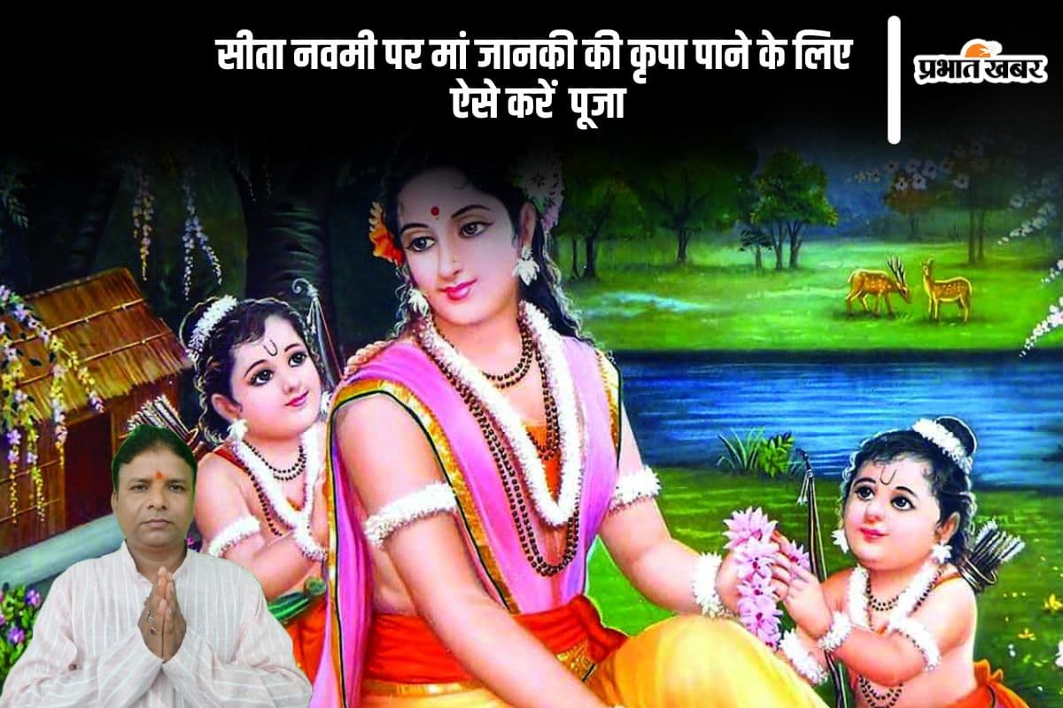 Sita Navami 2025