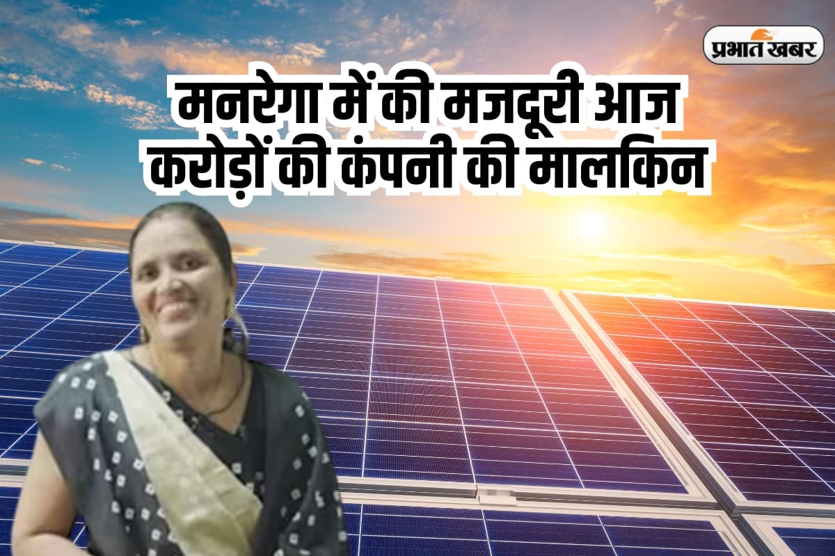 Success Story: सिर्फ 9वीं तक पढ़ीं, मनरेगा में की मजदूरी… आज करोड़ों की कंपनी की मालकिन हैं ये आदिवासी महिला