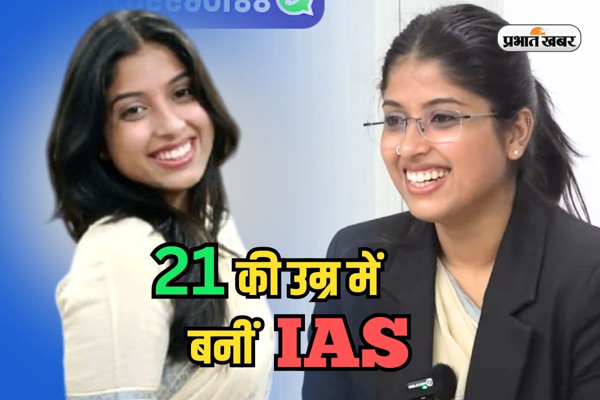 Success Story: देश को मिली यंगेस्ट IAS, 21 साल की आस्था ने बिना कोचिंग UPSC में गाड़ा झंडा